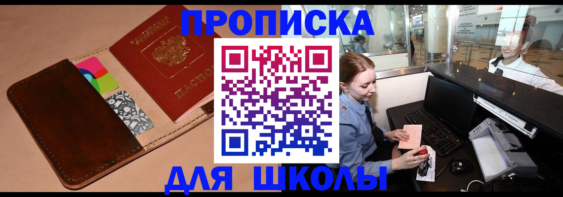 временная регистрация собственник в Знаменске