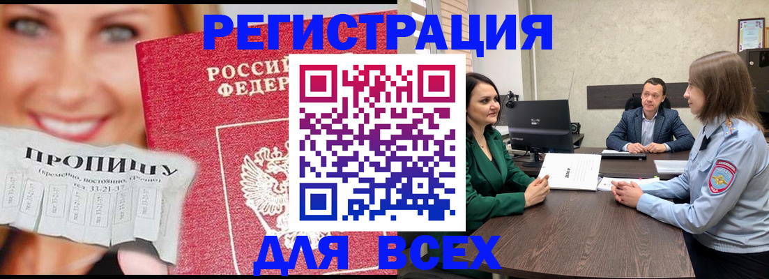 прописка иностранных граждан в Знаменске