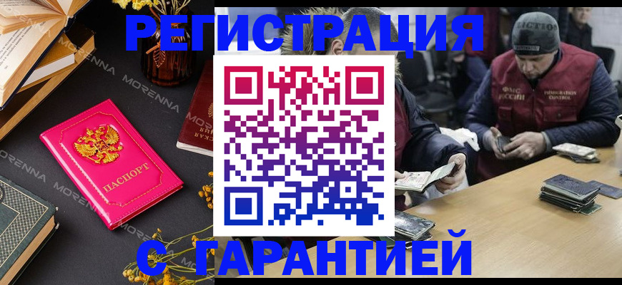 регистрация для дет. сада в Знаменске