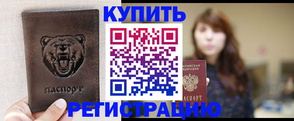 прописка от собственника в Знаменске