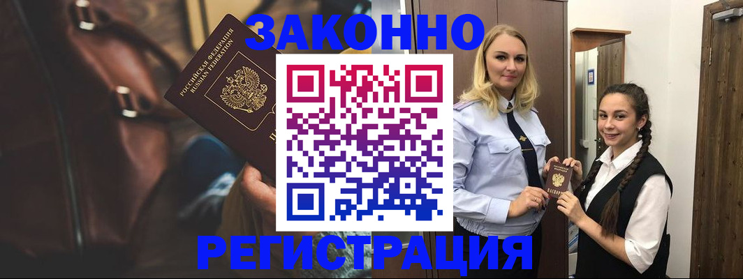 регистрация для школы в Знаменске