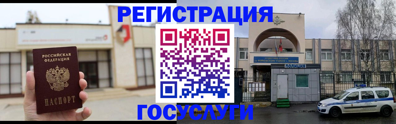 прописка ребенка в Знаменске