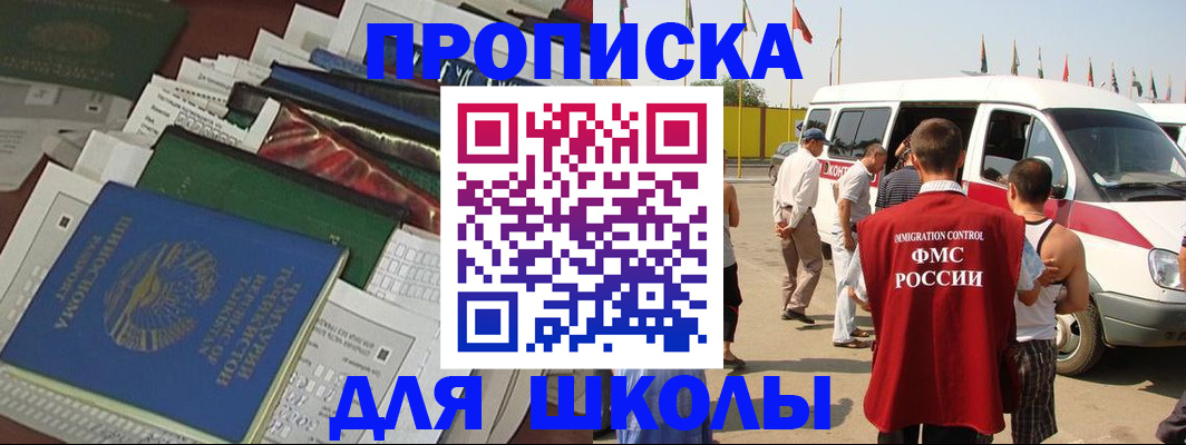 прописка поиск в Знаменске